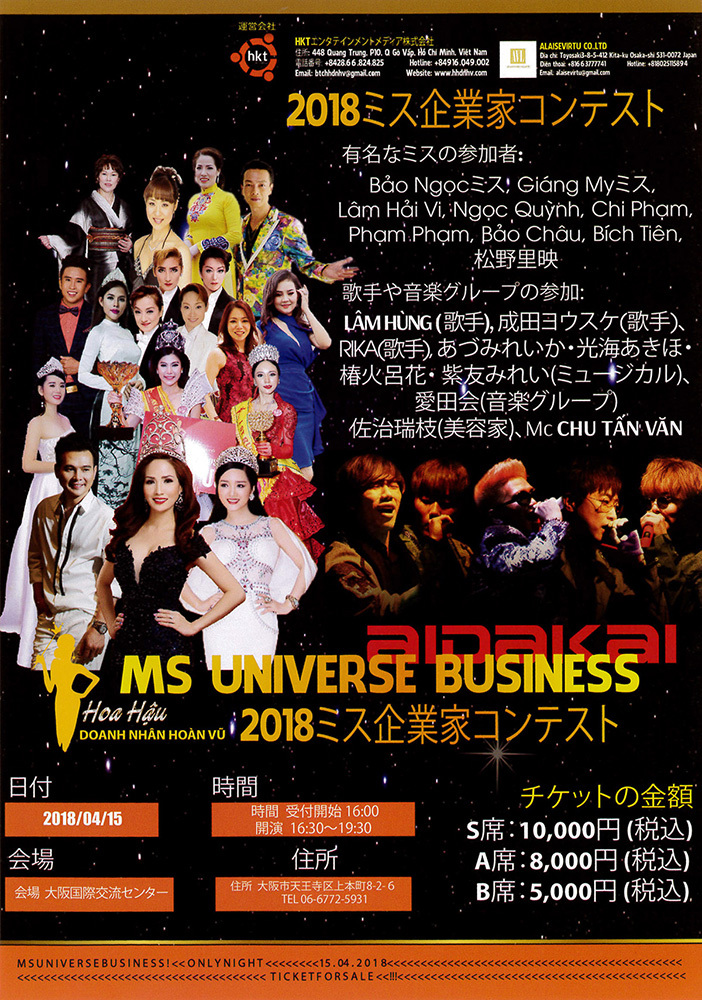 ms_universe_business_a.jpg
