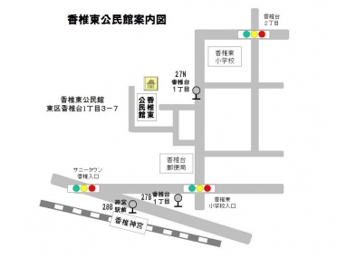 香椎東公民館案内図