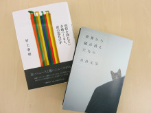 金沢でデザインを考える　クリエイティブディレクター加茂谷慎治のアメブロ-「世界から猫が消えたなら」（川村元気氏著）