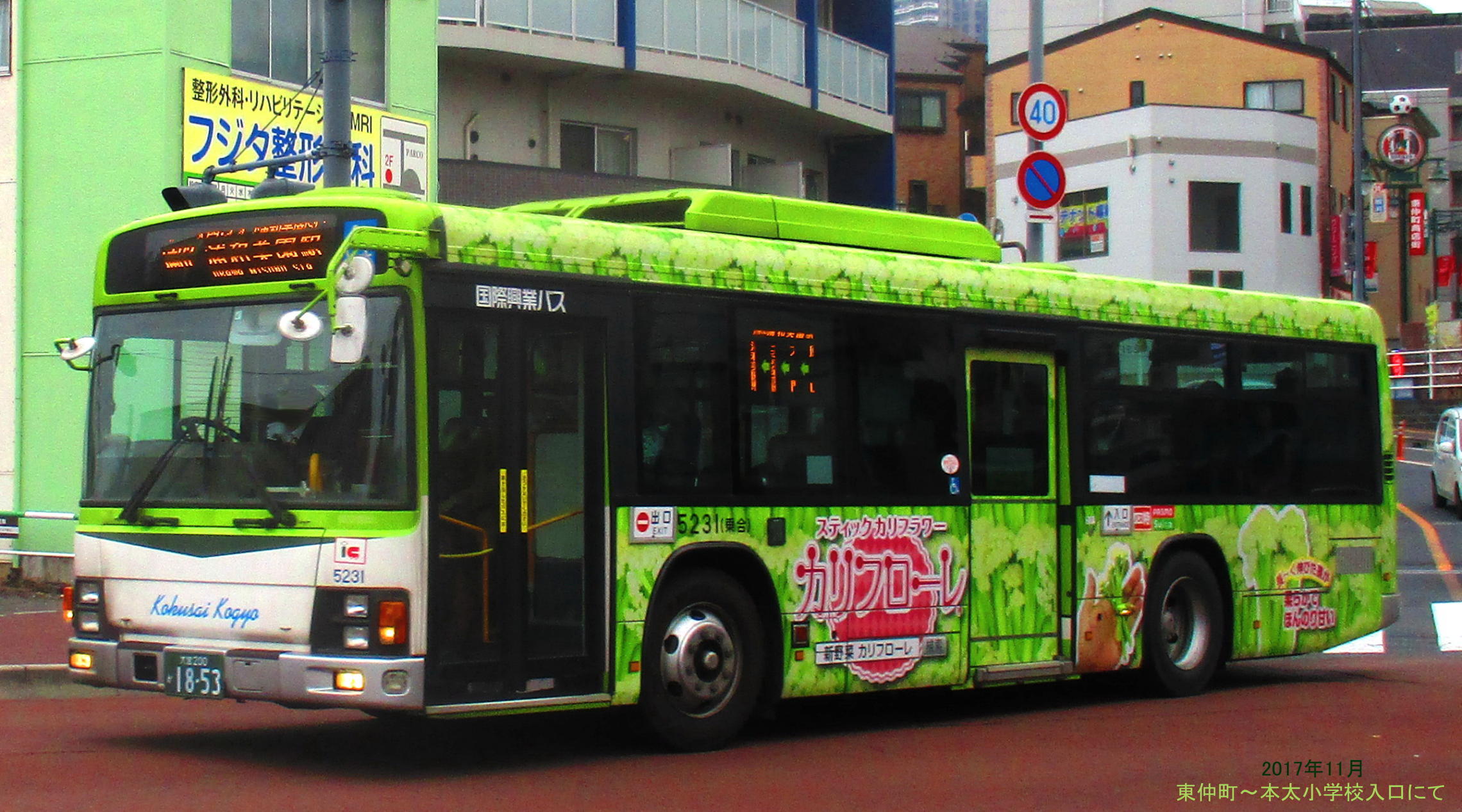 国際興業 浦和駅東口発着路線 Bus Line Up