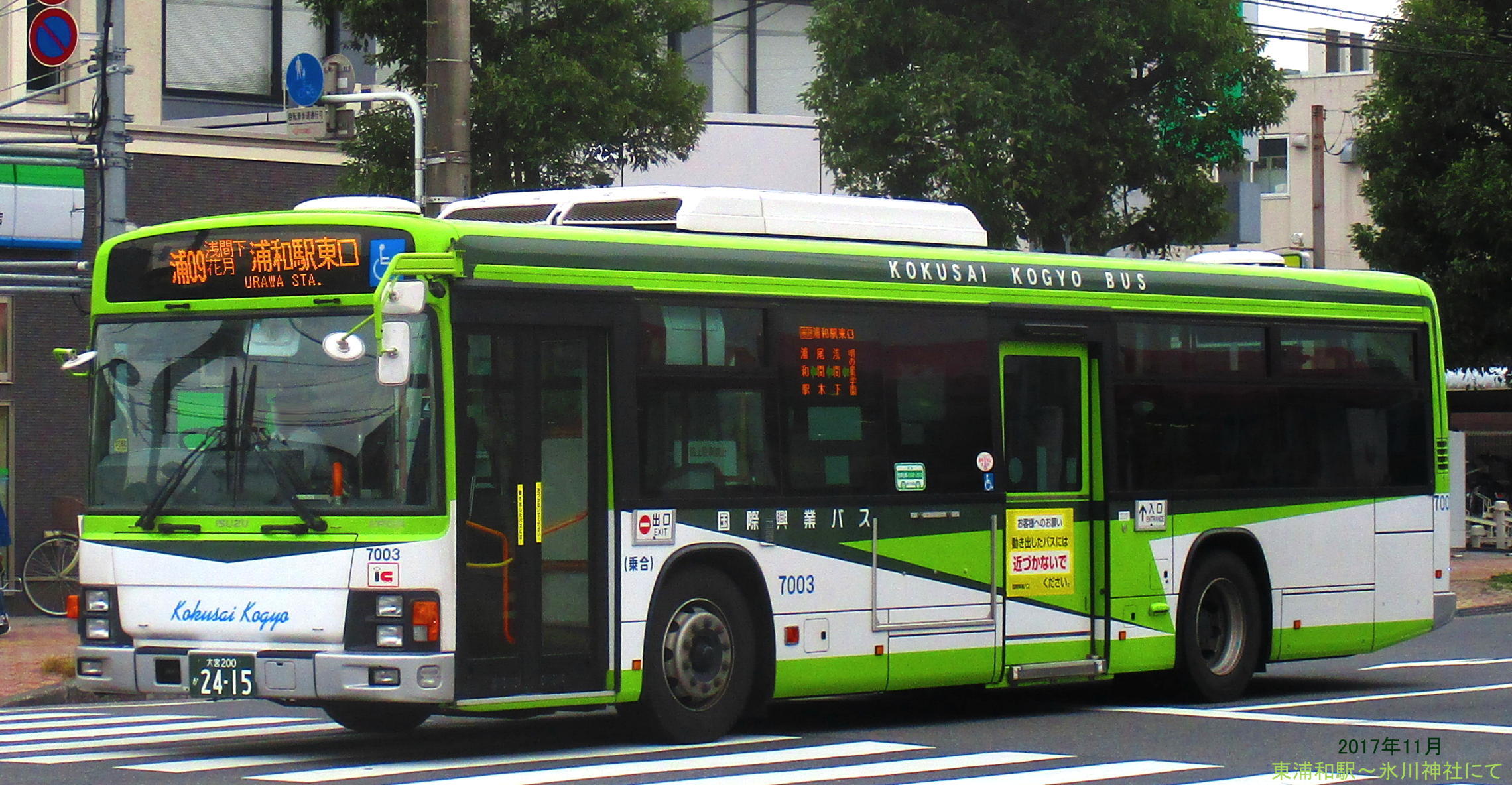 国際興業 浦和駅東口発着路線 Bus Line Up