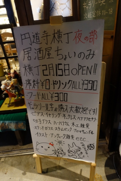 円道寺横丁002