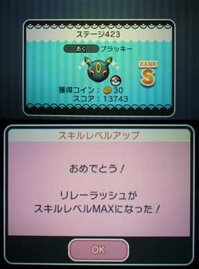 ブラッキー完成②