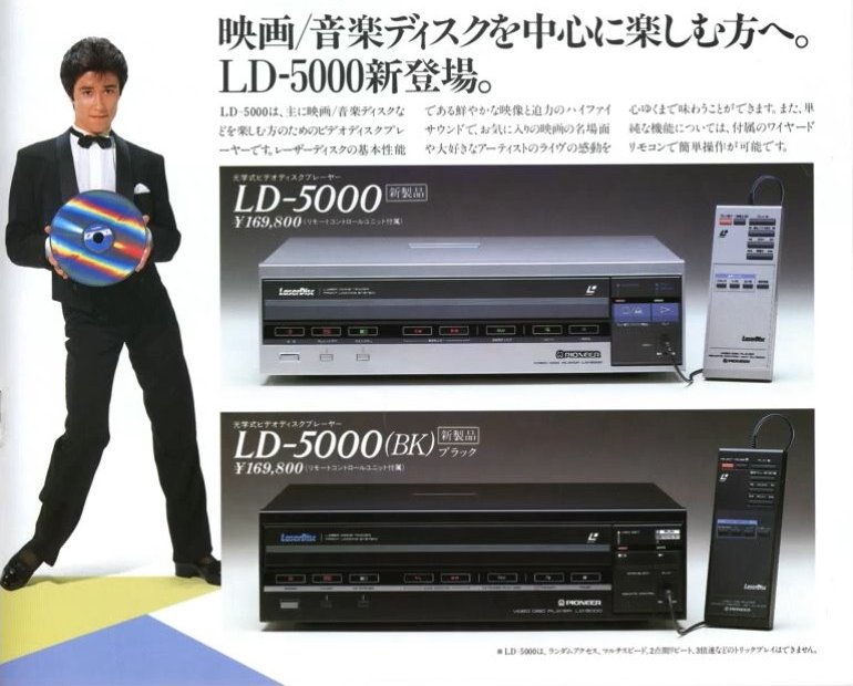 1984 LD-5000