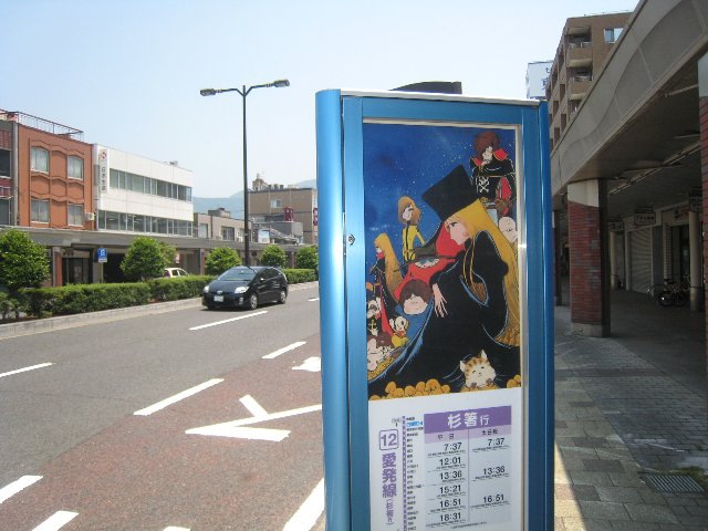 敦賀市　バス停