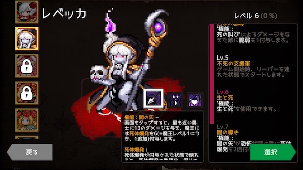 レベッカ