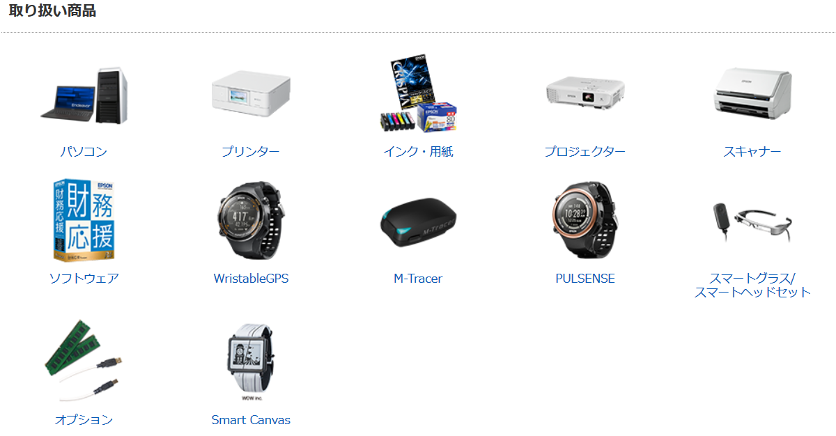Screenshot-2018-6-14 エプソンの公式通販サイト エプソンダイレクトショップ