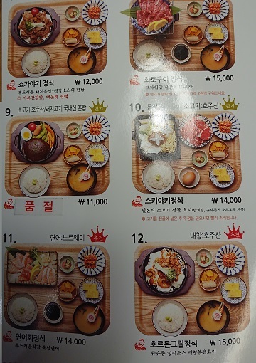 ヨンサン,食堂,日本料理,丼ぶり