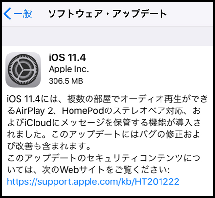 105_iOS-11-4_ime001