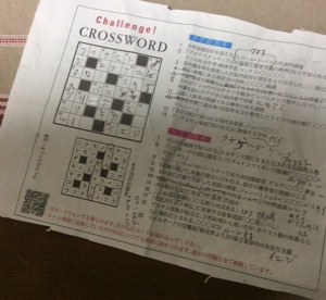 日経クロスワードパズル 薔薇色コラージュ