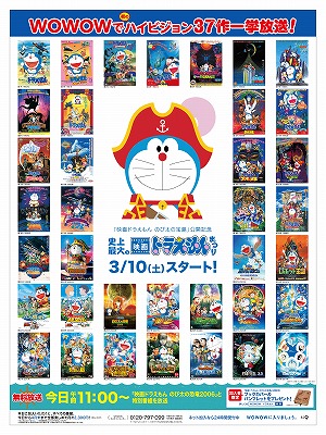 doraemon_asahi_15D_0226.jpg