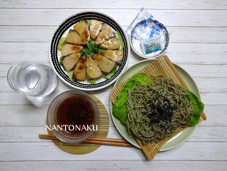 NANTONAKU　５－０９　ハマチのオリーブ焼き　と　茶そば　1