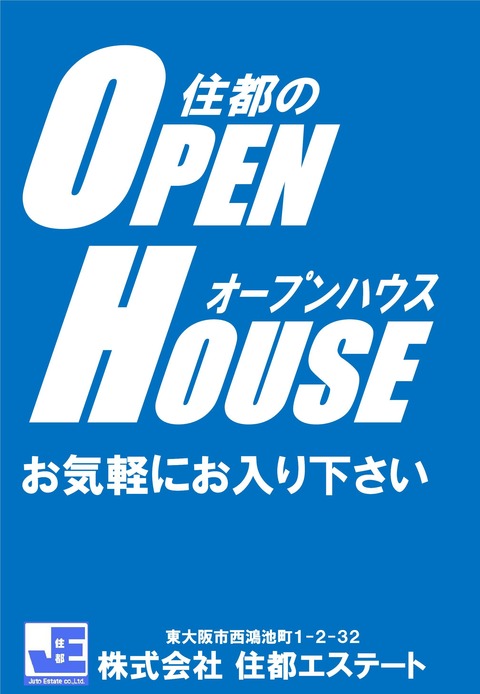 オープンハウス
