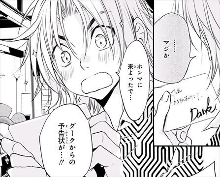D N Angel Satge4 Vol 16 感想 D N Angel D N Angel Satge4 Vol 16 感想 D N Angel