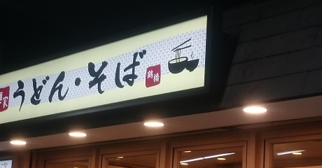 麺屋1