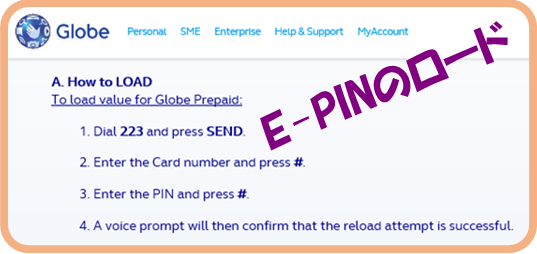 E-PIN.png