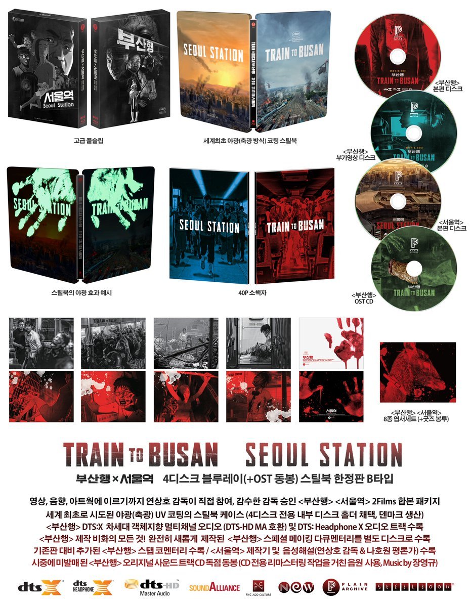 新感染 ファイナル・エクスプレス 韓国 スチールブック Train to Busan / Seoul Station Plain Archive korea steelbook