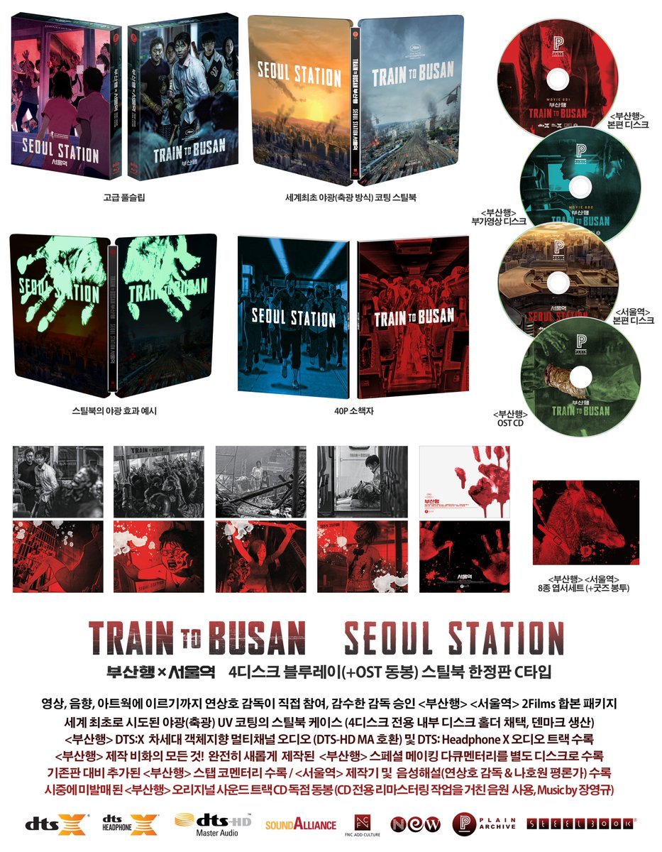 新感染 ファイナル・エクスプレス 韓国 スチールブック Train to Busan / Seoul Station Plain Archive korea steelbook