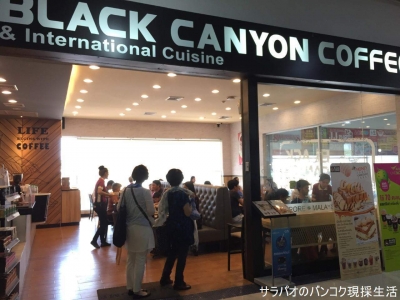 Black Canyon Coffee in JJ Mall