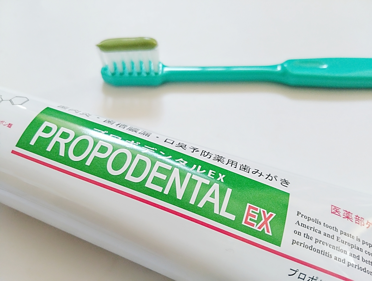 1度使うとやめられないグリーンプロポリスのチカラ【プロポデンタルEX】のツルツル歯磨き習慣