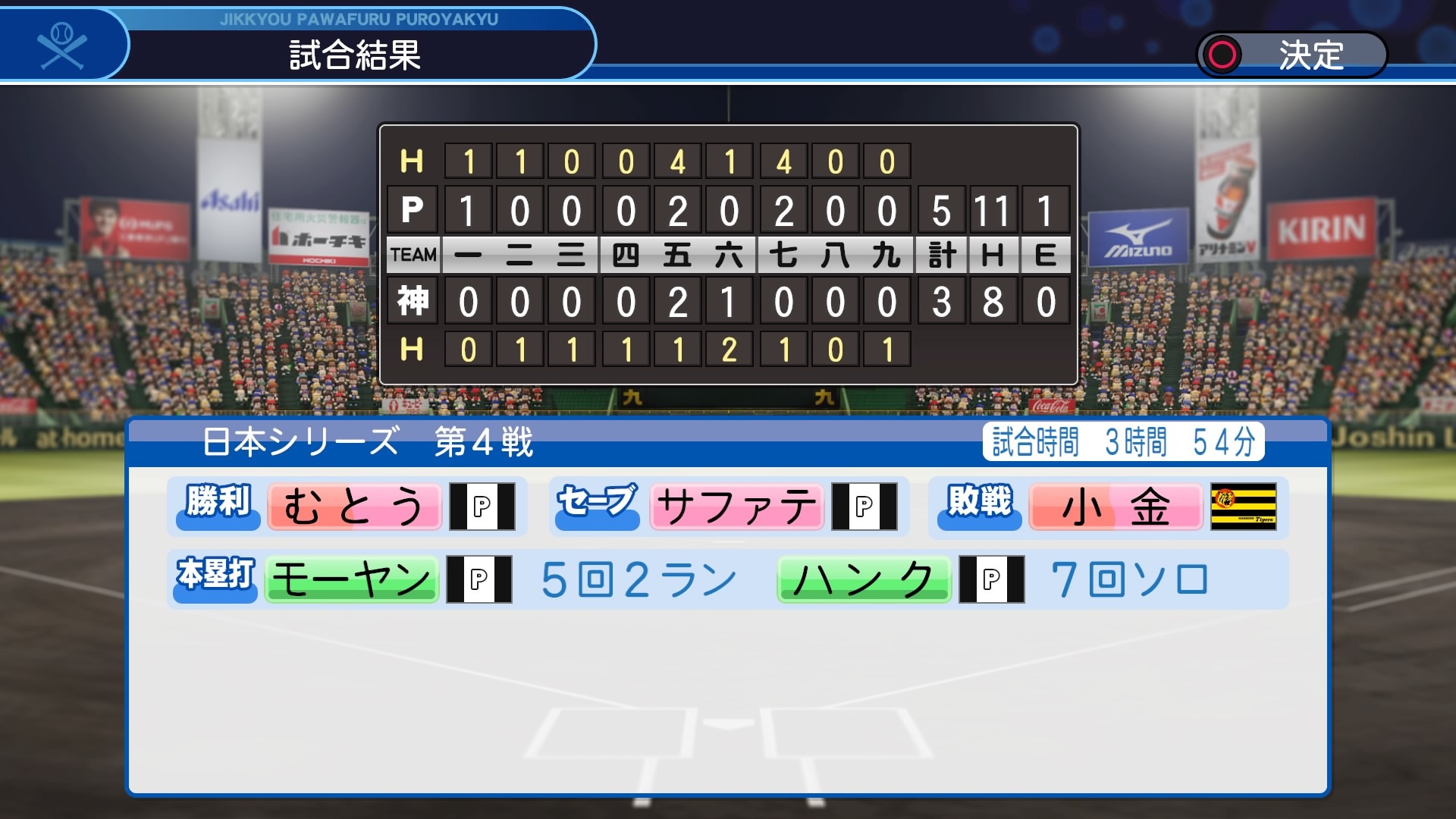 実況パワフルプロ野球2018_20180627232726