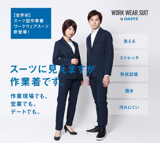 workwearsuit001.jpg
