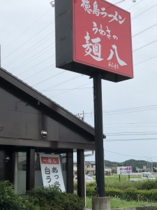 麺八 (2)