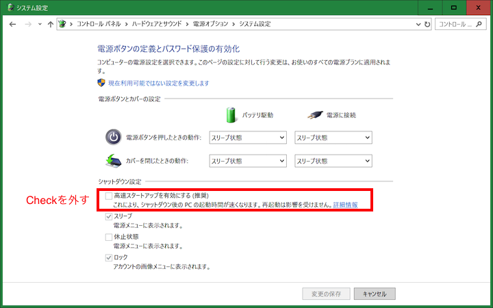 Windows電源オプション_180529