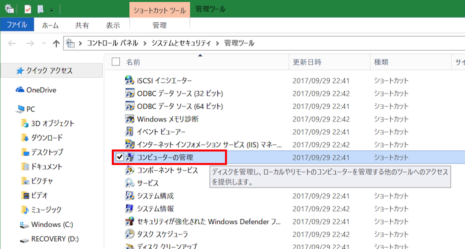 windows_partition1_180527.png