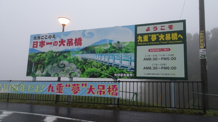 熊本観光 (11)