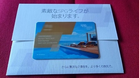 201804SPGカード到着 (3)