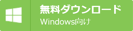 Windowsダウンロードアイコン