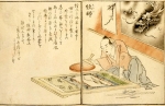 彩画職人部類下09