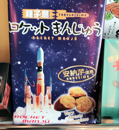 種子島９