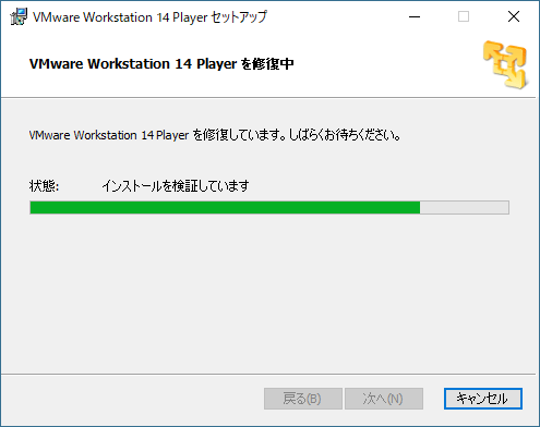 VMwareWrkstnPlayerRepair3.gif